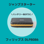 DLP8086